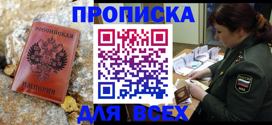 прописка иностранных граждан в Саянске