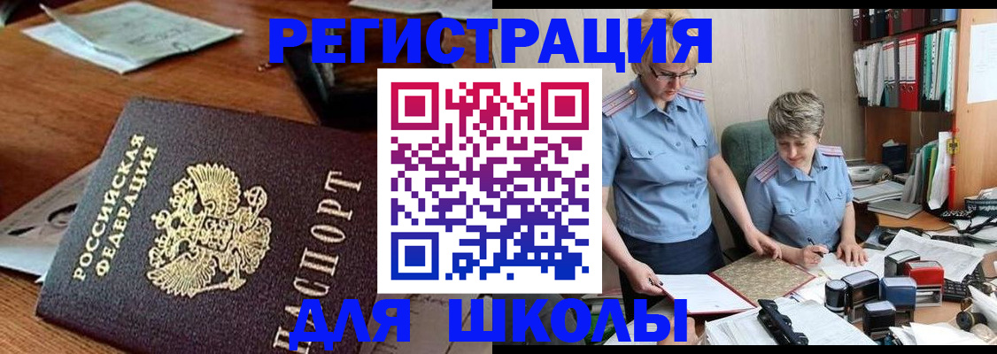 временная регистрация в квартире в Саянске
