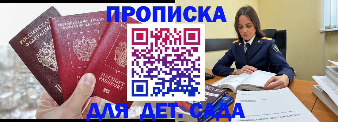 временная регистрация 2025 в Саянске