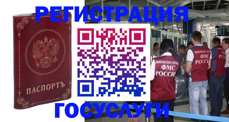 где прописаться в Саянске